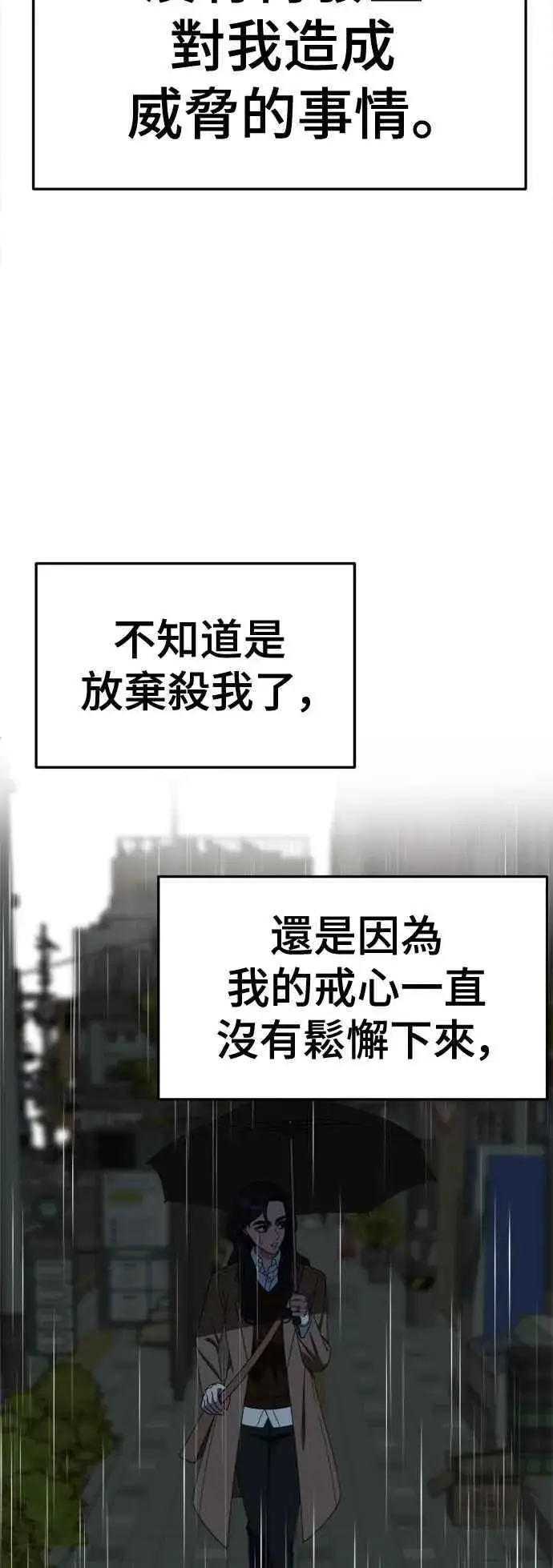 漫画《盗脸人生》S2 赵艺彬 18第59张图