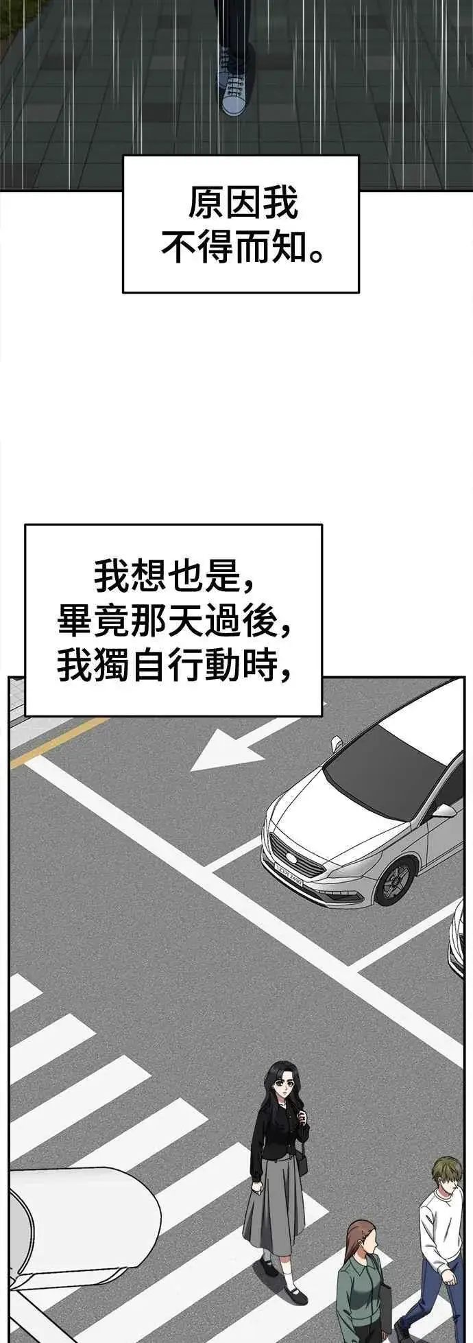 漫画《盗脸人生》S2 赵艺彬 18第60张图