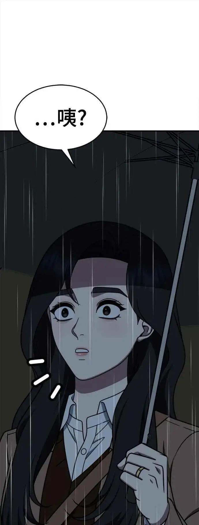 漫画《盗脸人生》S2 赵艺彬 18第69张图