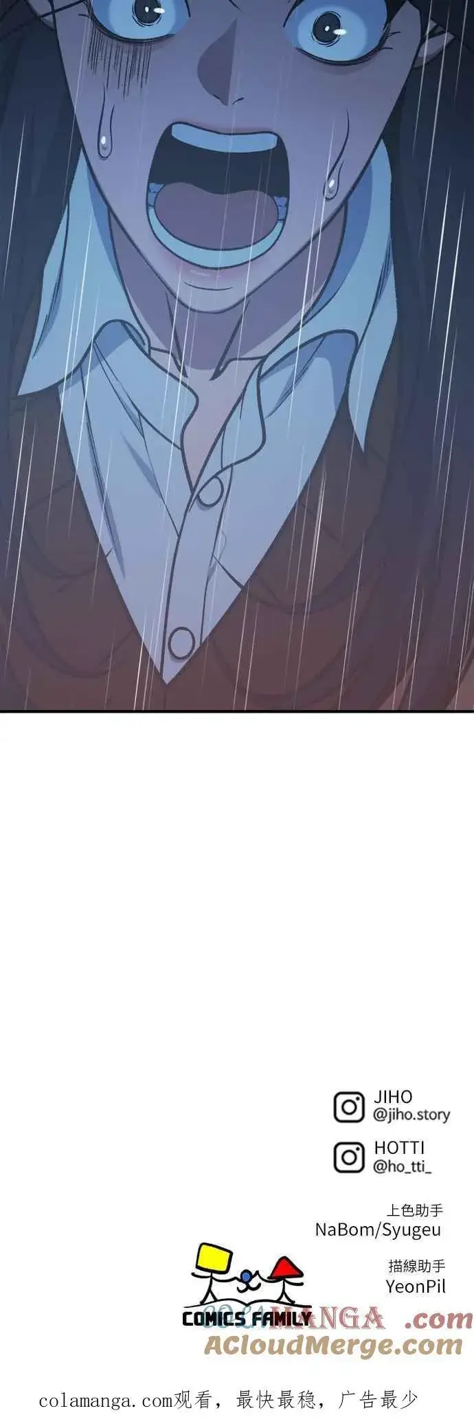 漫画《盗脸人生》S2 赵艺彬 18第88张图