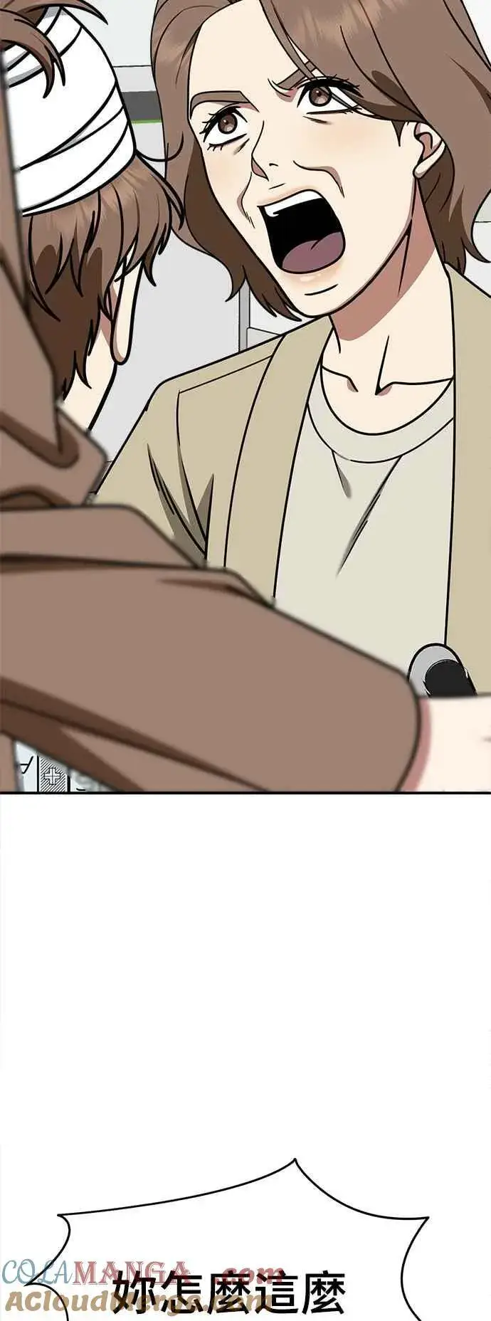 漫画《盗脸人生》S2 赵艺彬 19第13张图