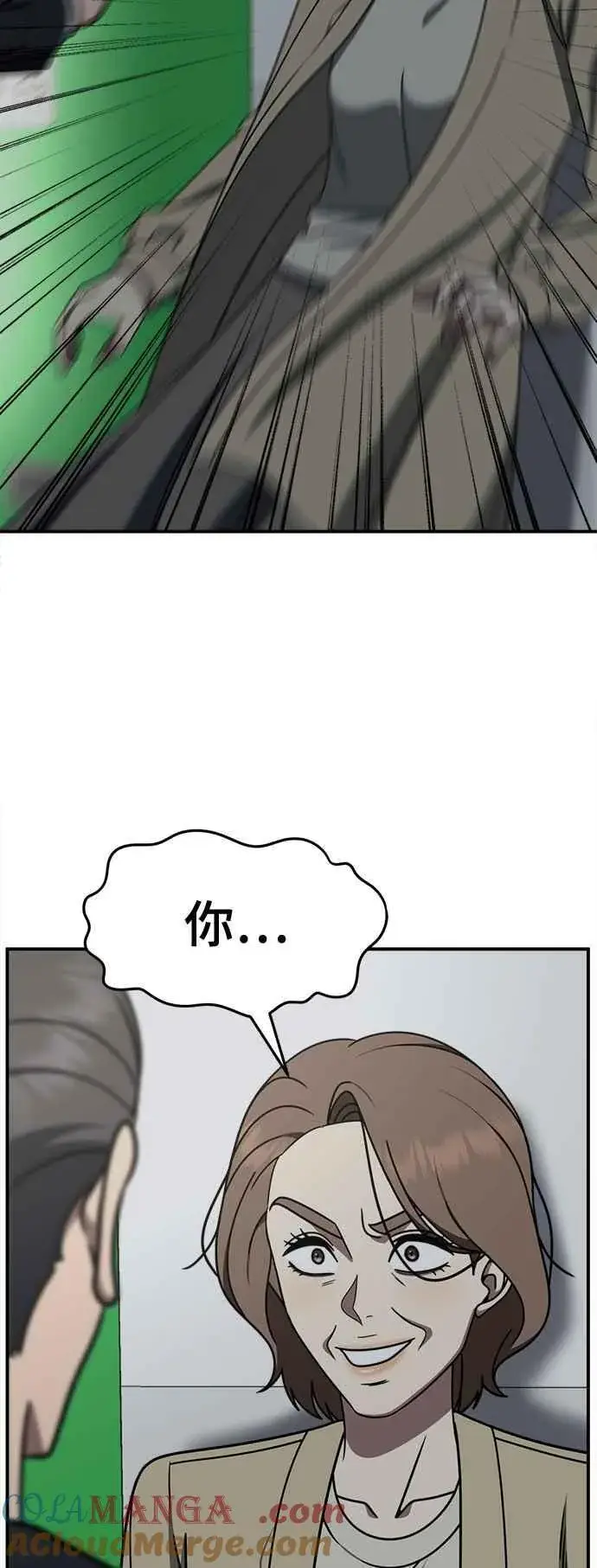 漫画《盗脸人生》S2 赵艺彬 19第19张图