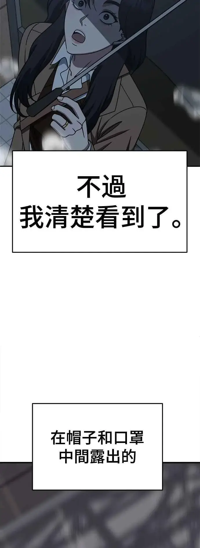 漫画《盗脸人生》S2 赵艺彬 19第38张图
