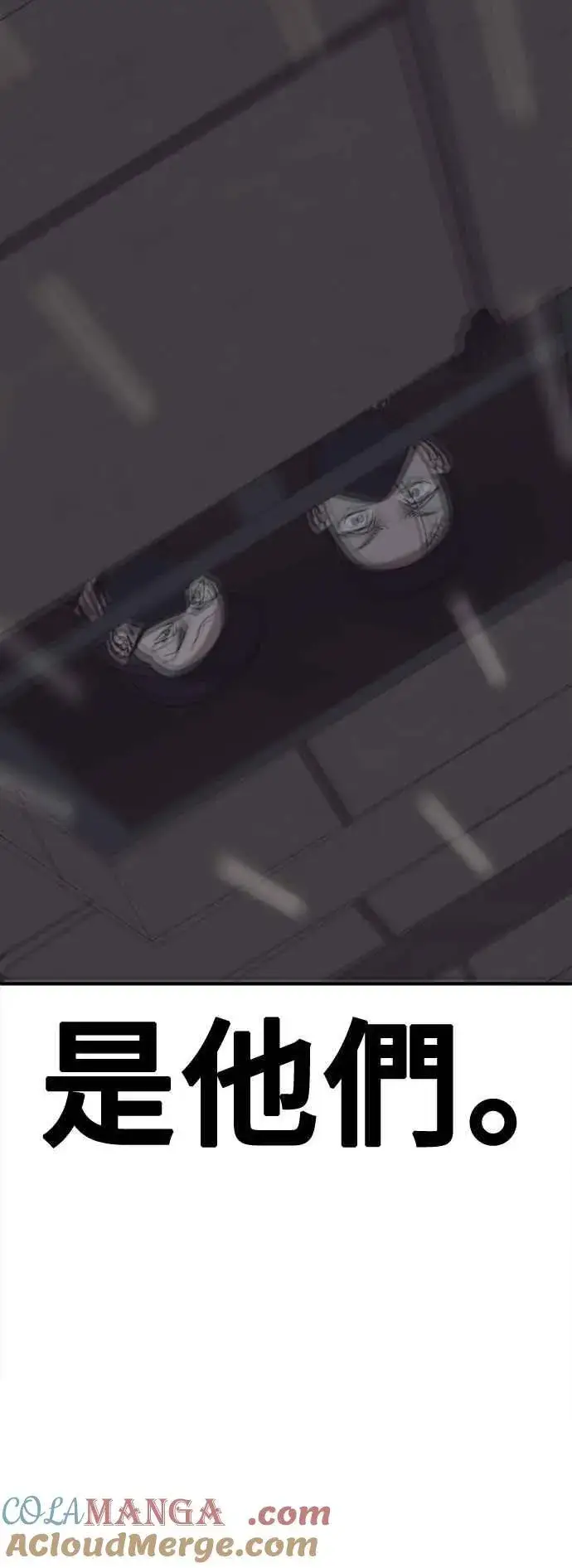 漫画《盗脸人生》S2 赵艺彬 19第40张图