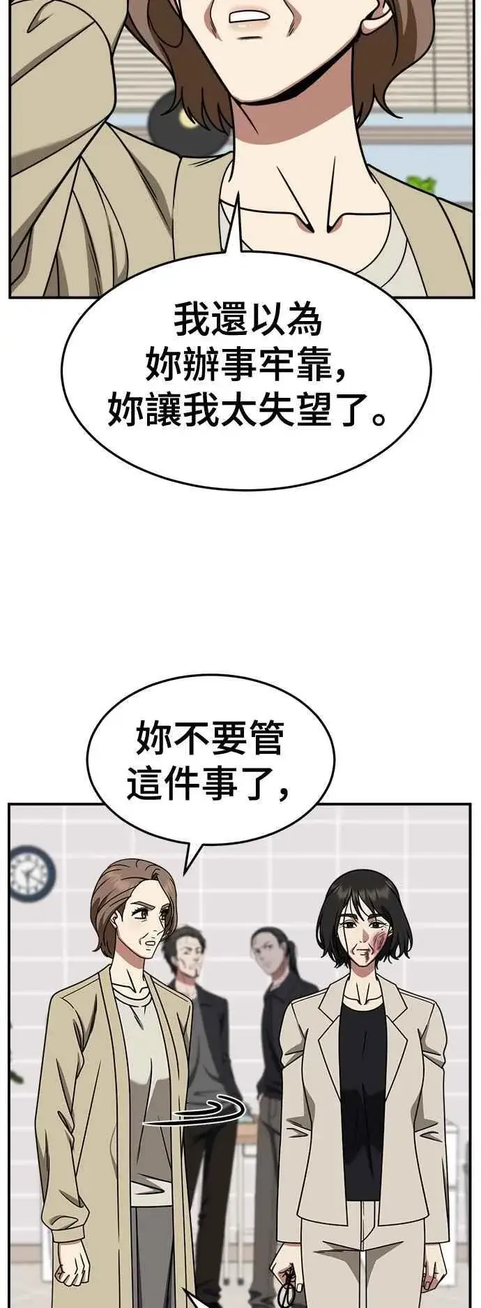 漫画《盗脸人生》S2 赵艺彬 19第56张图