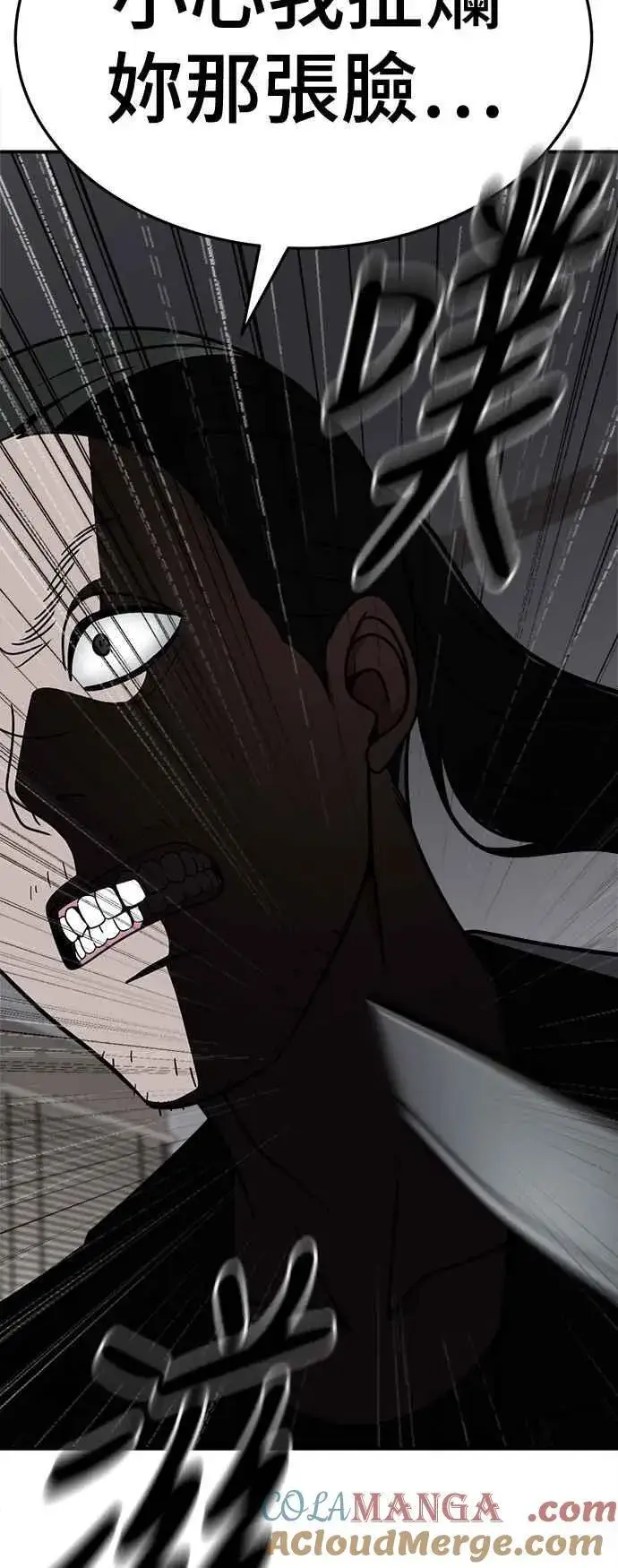 漫画《盗脸人生》S2 赵艺彬 19第64张图