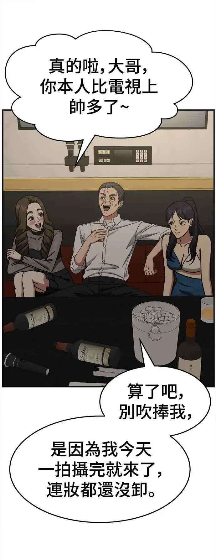 漫画《盗脸人生》S2 赵艺彬 19第74张图
