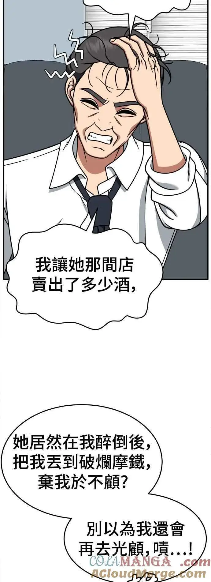 漫画《盗脸人生》S2 赵艺彬 20第16张图