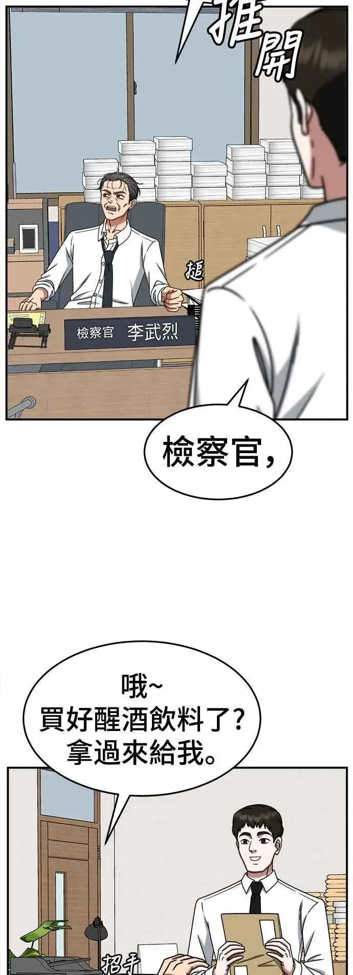 漫画《盗脸人生》S2 赵艺彬 20第17张图