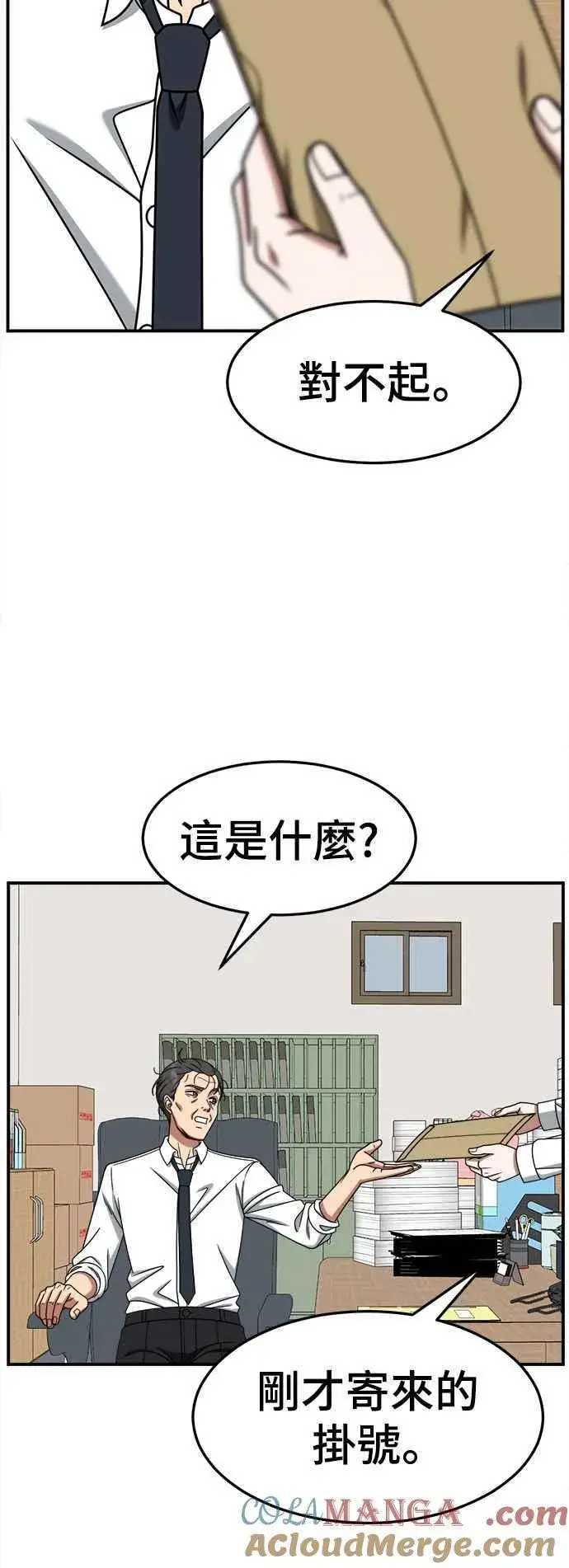 漫画《盗脸人生》S2 赵艺彬 20第19张图