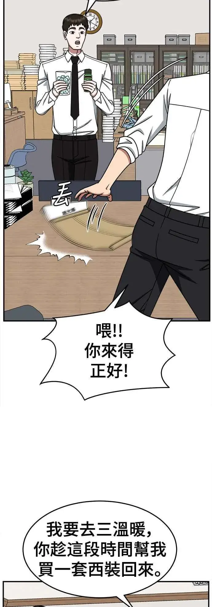 漫画《盗脸人生》S2 赵艺彬 20第26张图