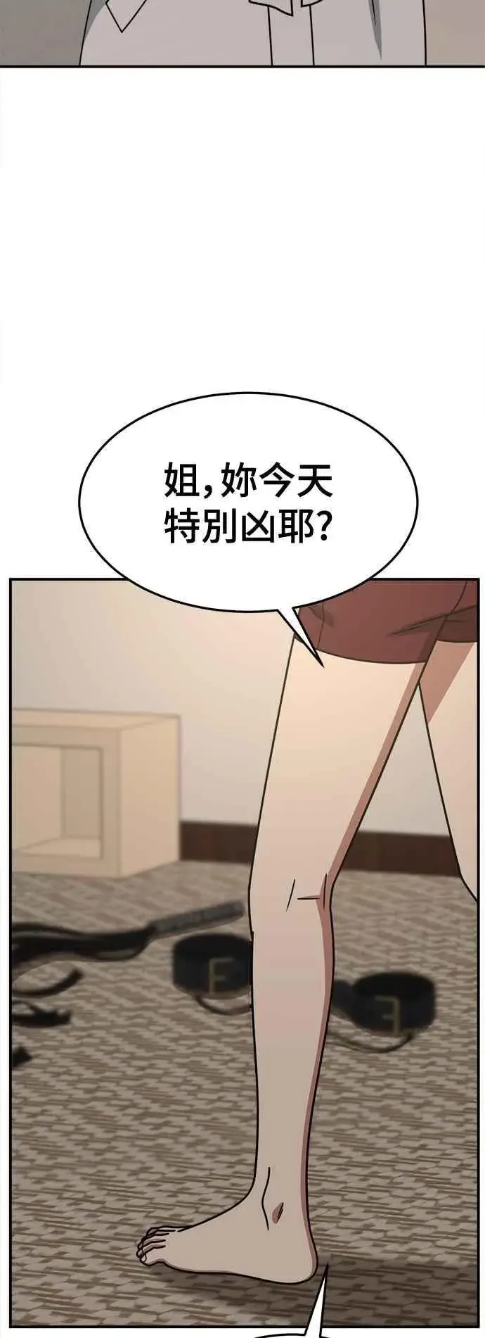 漫画《盗脸人生》S2 赵艺彬 20第32张图