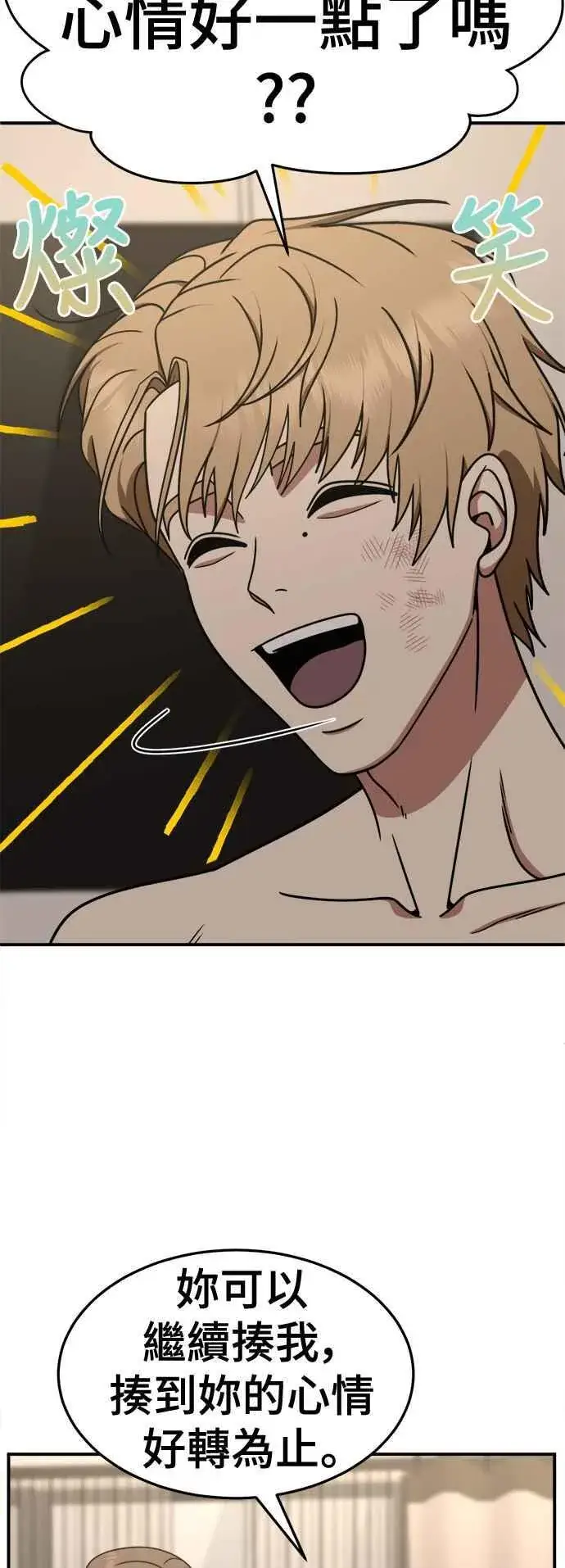 漫画《盗脸人生》S2 赵艺彬 20第36张图