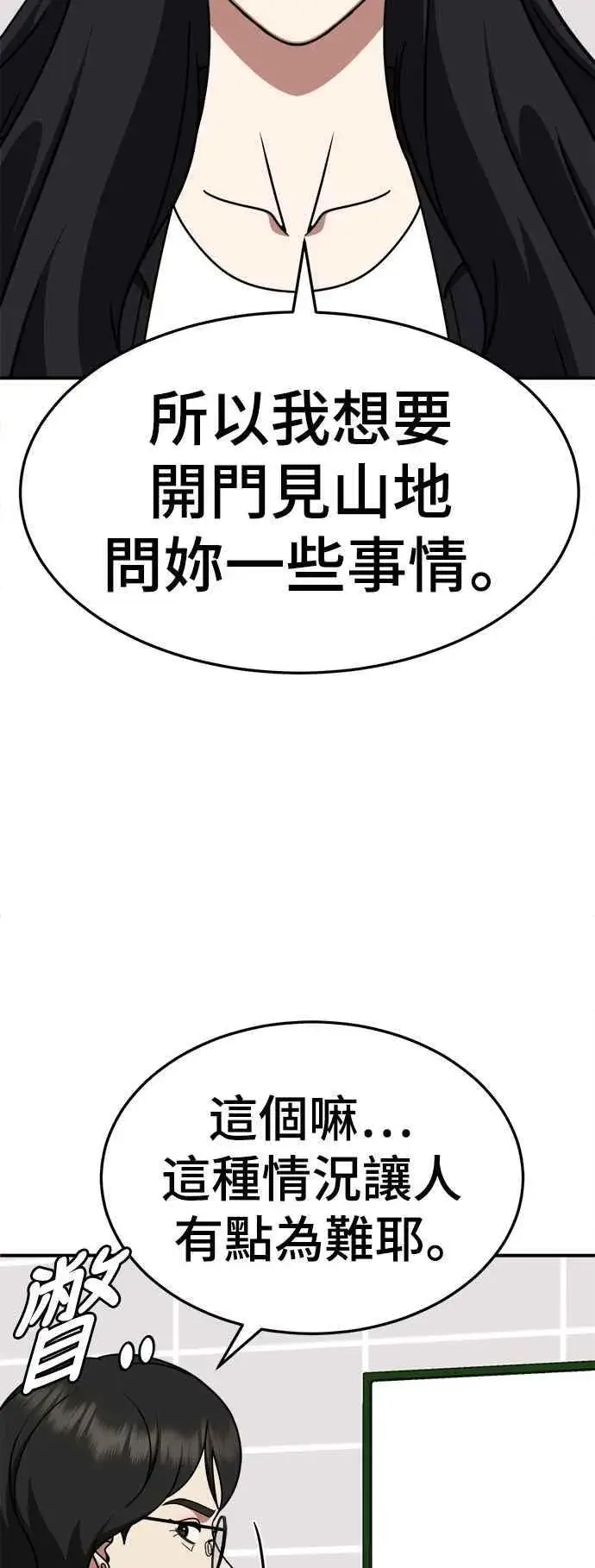 漫画《盗脸人生》S2 赵艺彬 20第53张图