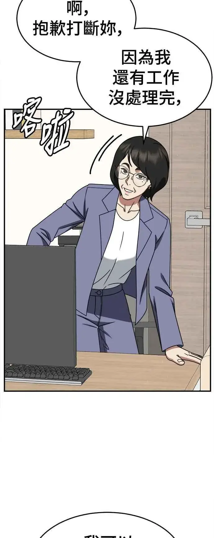 漫画《盗脸人生》S2 赵艺彬 20第59张图