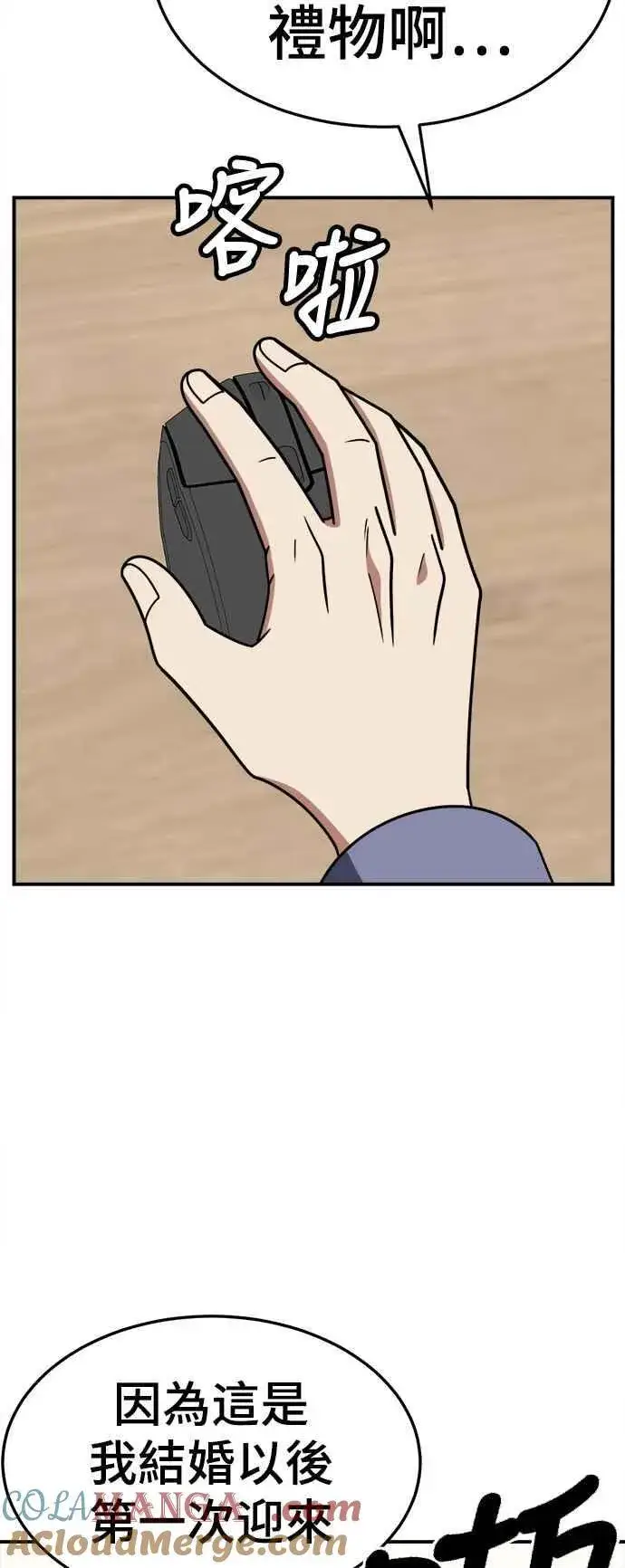 漫画《盗脸人生》S2 赵艺彬 20第61张图