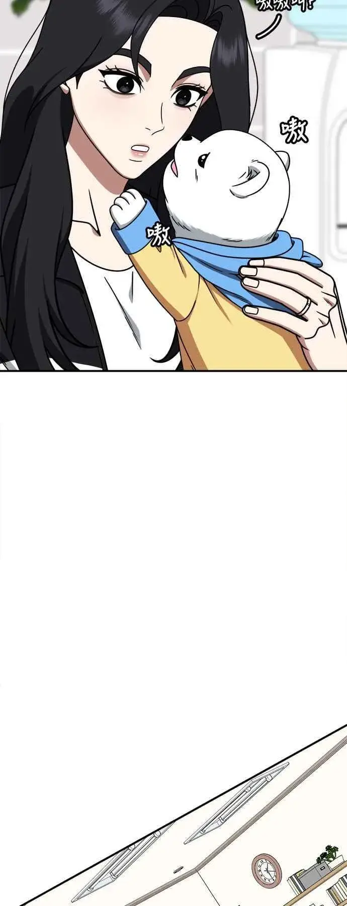 漫画《盗脸人生》S2 赵艺彬 20第68张图