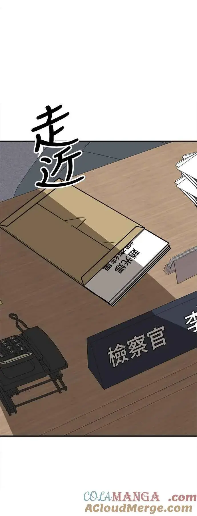 漫画《盗脸人生》S2 赵艺彬 20第70张图