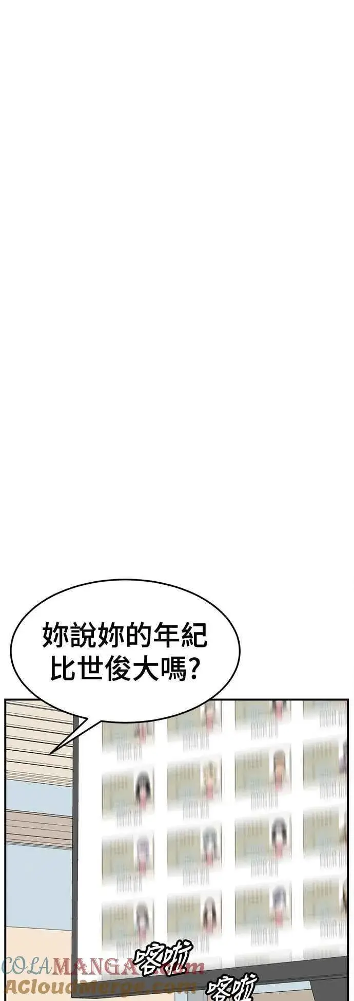 漫画《盗脸人生》S2 赵艺彬 21第22张图