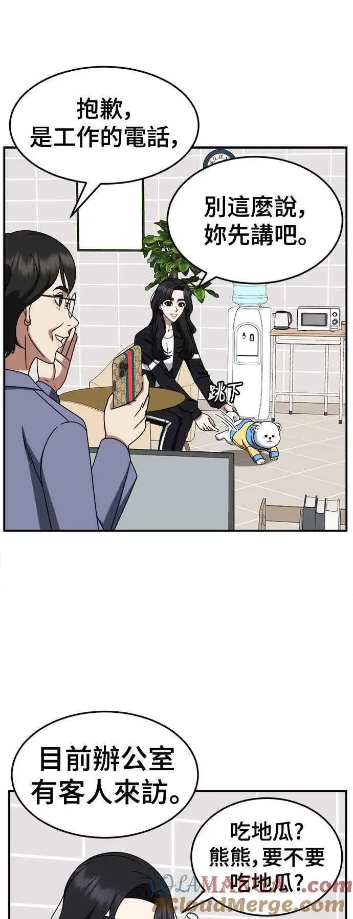 漫画《盗脸人生》S2 赵艺彬 21第28张图