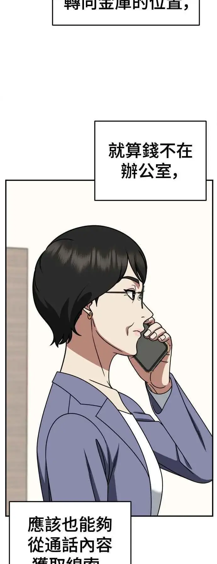 漫画《盗脸人生》S2 赵艺彬 21第33张图