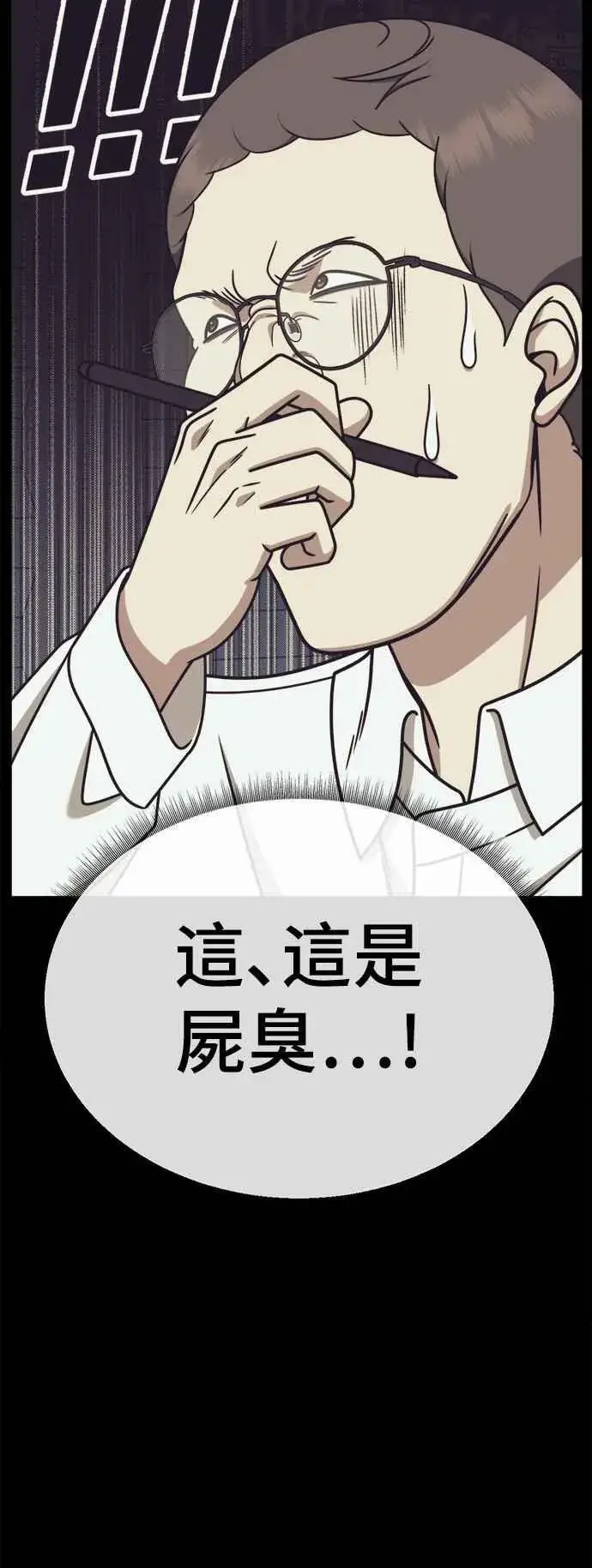 漫画《盗脸人生》S2 赵艺彬 21第51张图