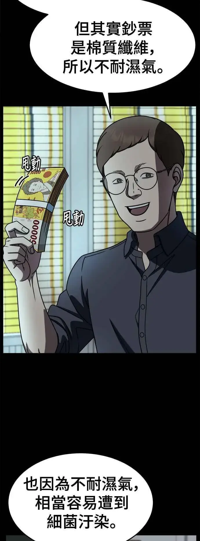 漫画《盗脸人生》S2 赵艺彬 21第57张图