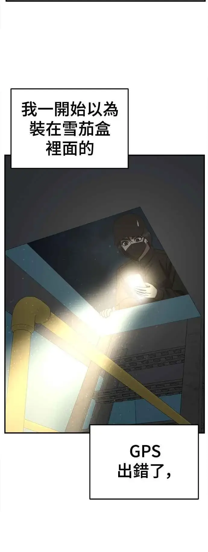 漫画《盗脸人生》S2 赵艺彬 21第69张图