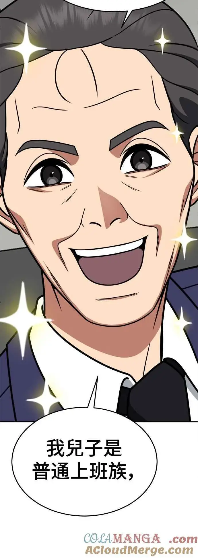 漫画《盗脸人生》S2 赵艺彬 21第7张图