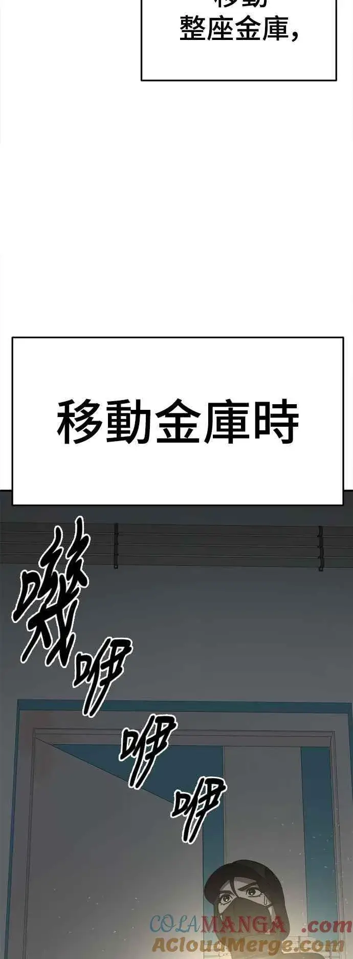 漫画《盗脸人生》S2 赵艺彬 21第73张图
