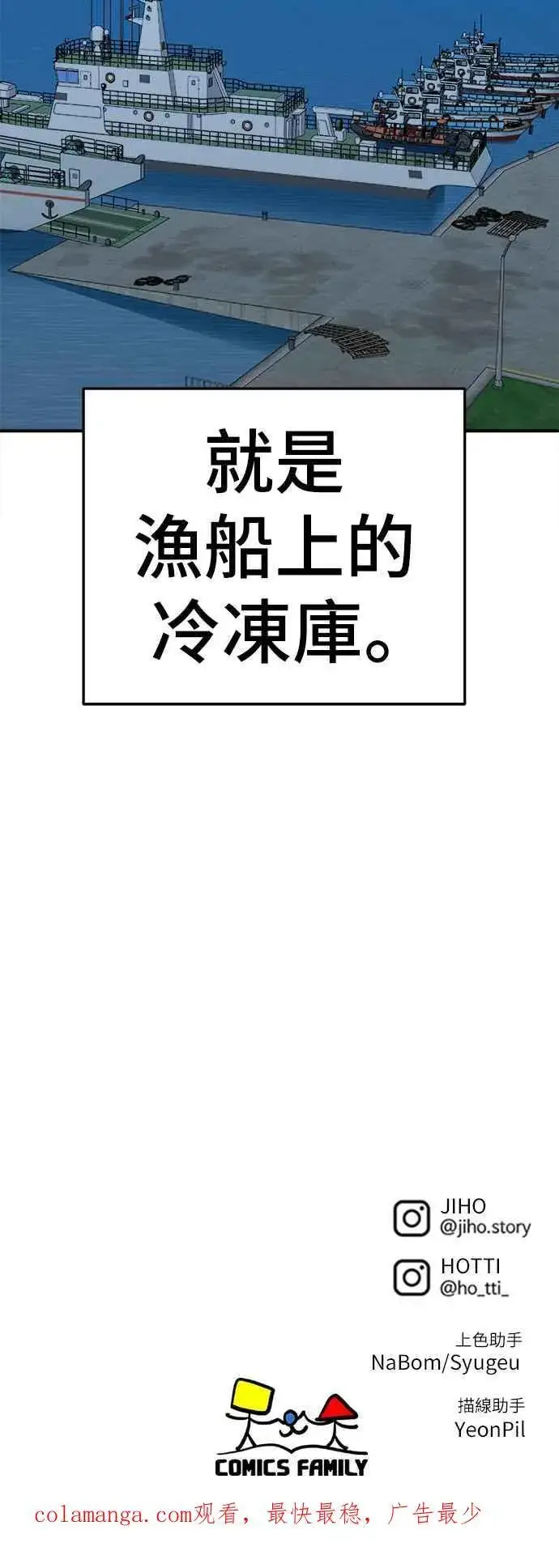 漫画《盗脸人生》S2 赵艺彬 21第78张图