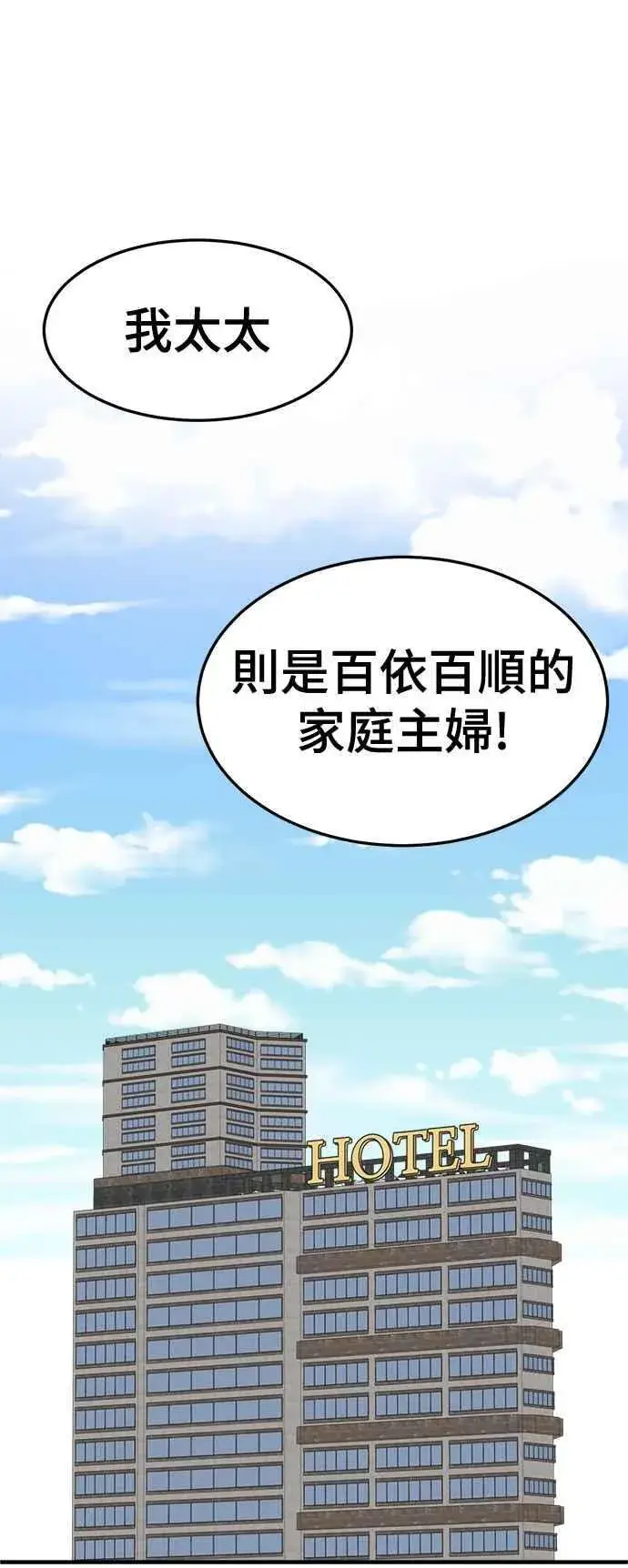 漫画《盗脸人生》S2 赵艺彬 21第8张图