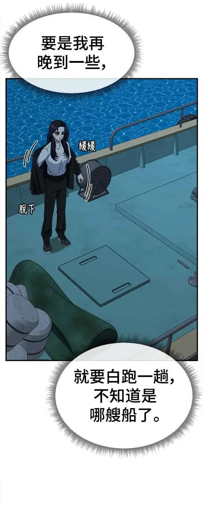漫画《盗脸人生》S2 赵艺彬 22第3张图