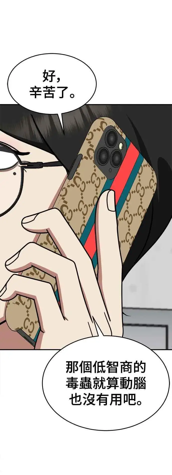 漫画《盗脸人生》S2 赵艺彬 22第53张图