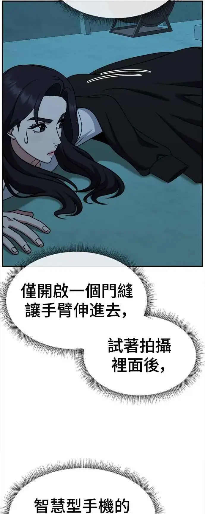 漫画《盗脸人生》S2 赵艺彬 22第6张图