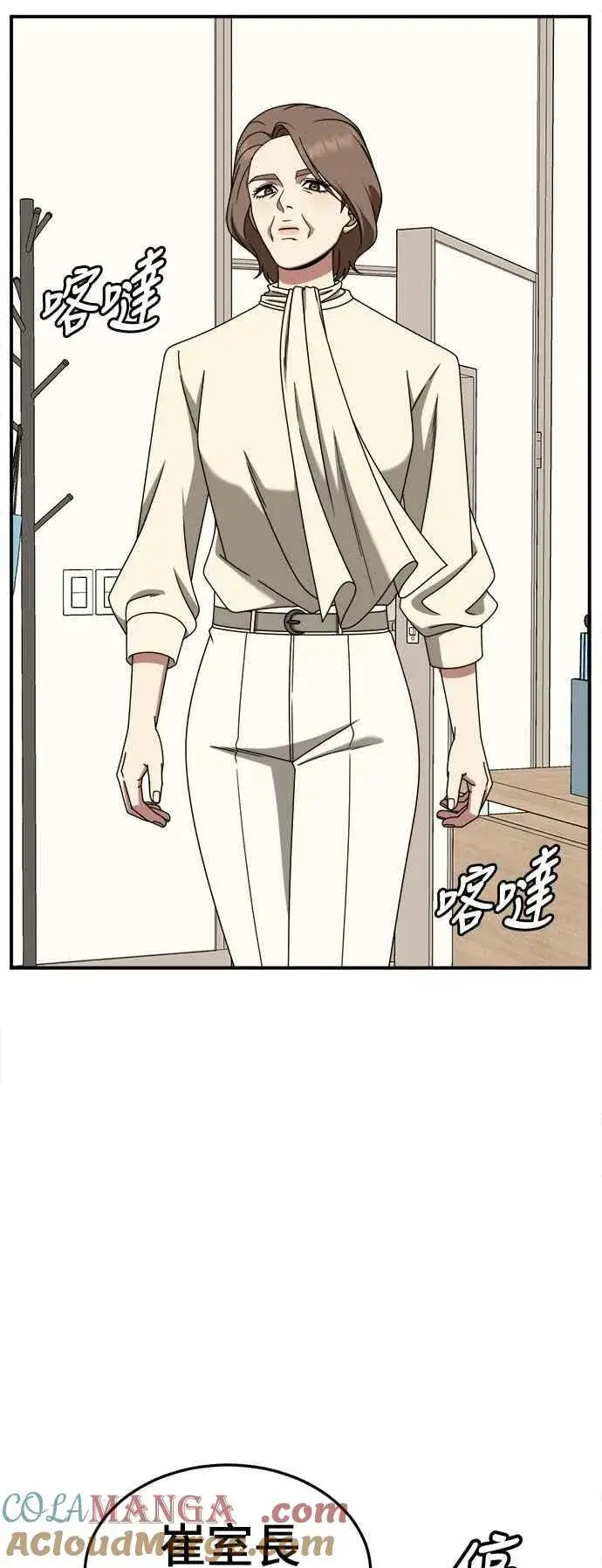 漫画《盗脸人生》S2 赵艺彬 22第64张图