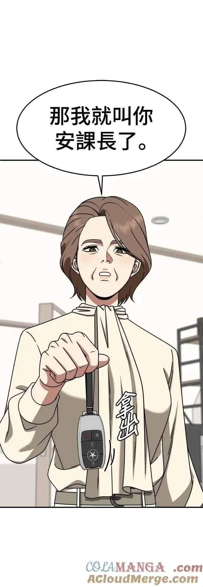 漫画《盗脸人生》S2 赵艺彬 22第67张图