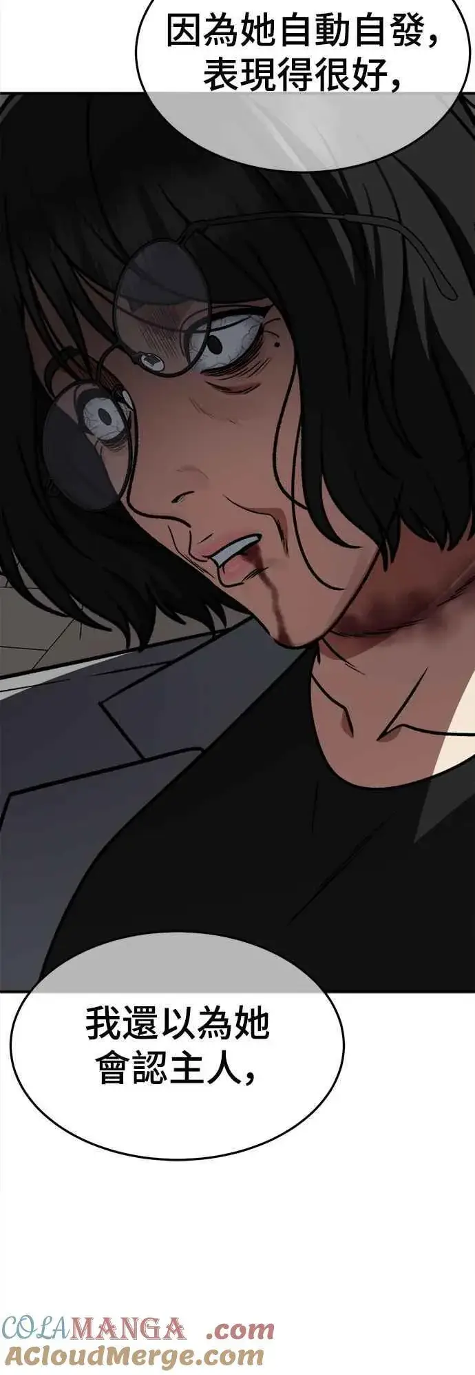 漫画《盗脸人生》S2 赵艺彬 22第73张图