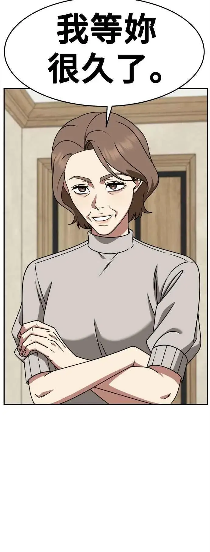 漫画《盗脸人生》S2 赵艺彬 22第78张图