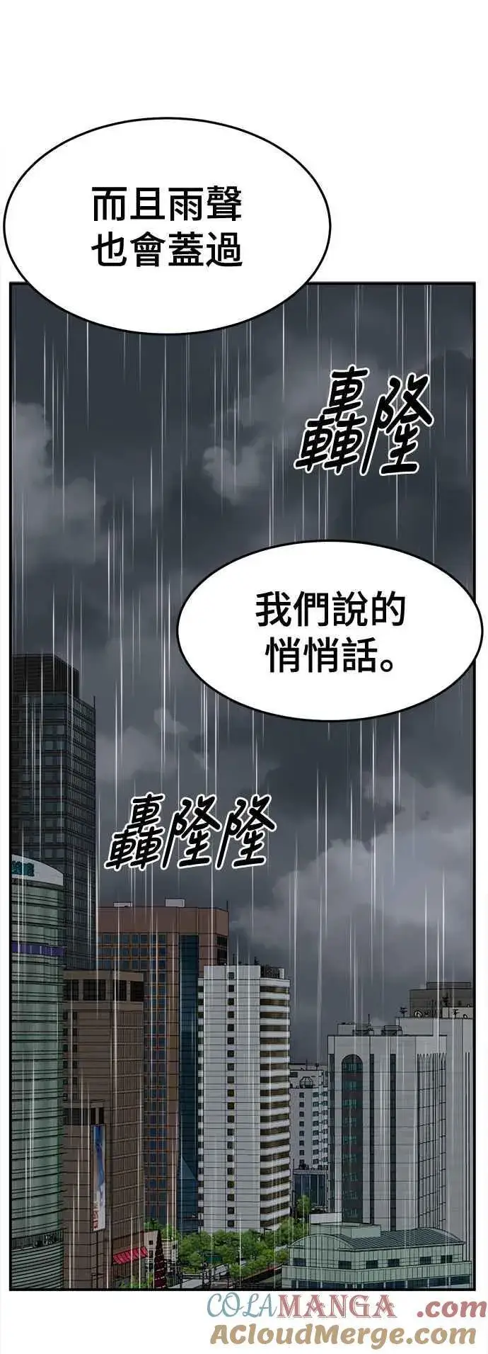 漫画《盗脸人生》S2 赵艺彬 22第82张图