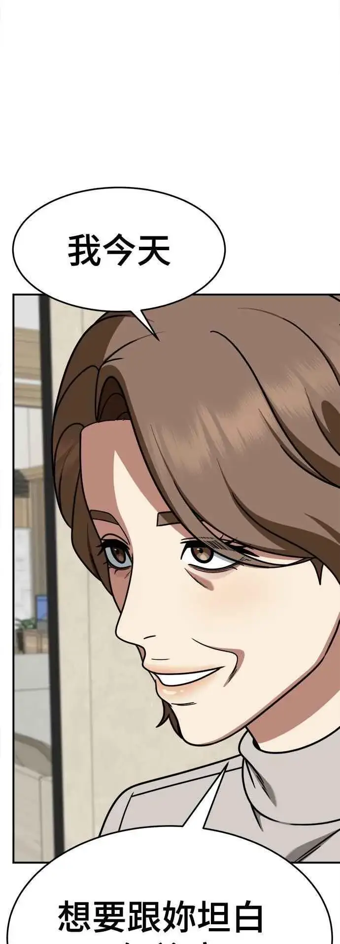 漫画《盗脸人生》S2 赵艺彬 22第83张图