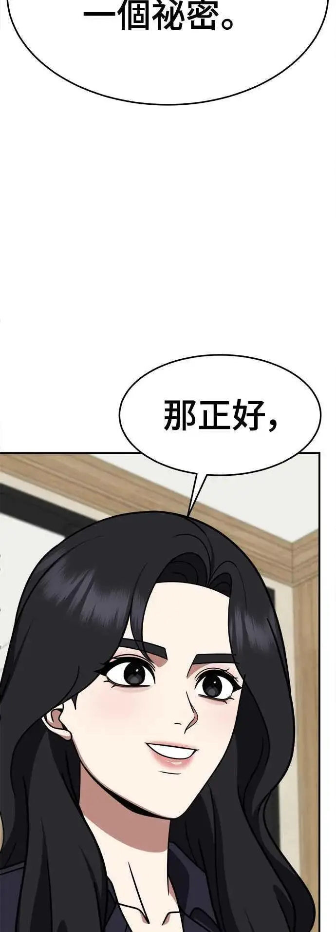漫画《盗脸人生》S2 赵艺彬 22第84张图