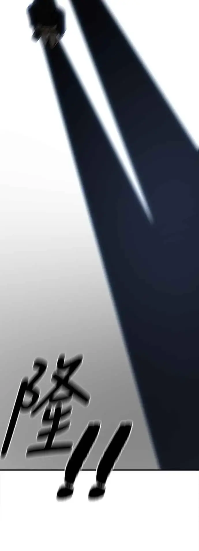 漫画《盗脸人生》S2 赵艺彬 22第86张图