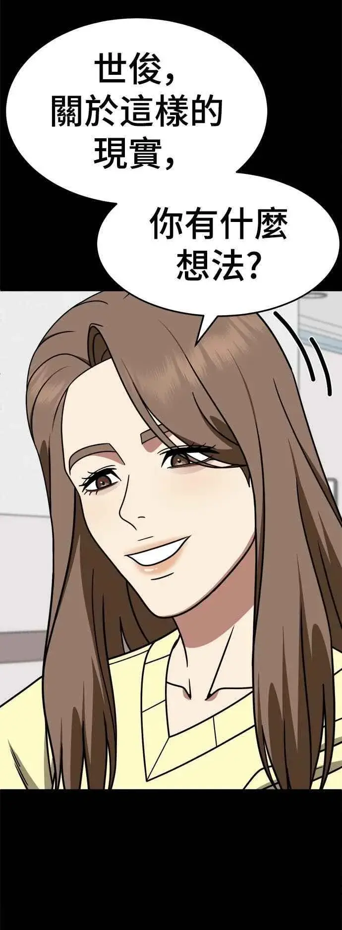 漫画《盗脸人生》S2 赵艺彬 23第21张图