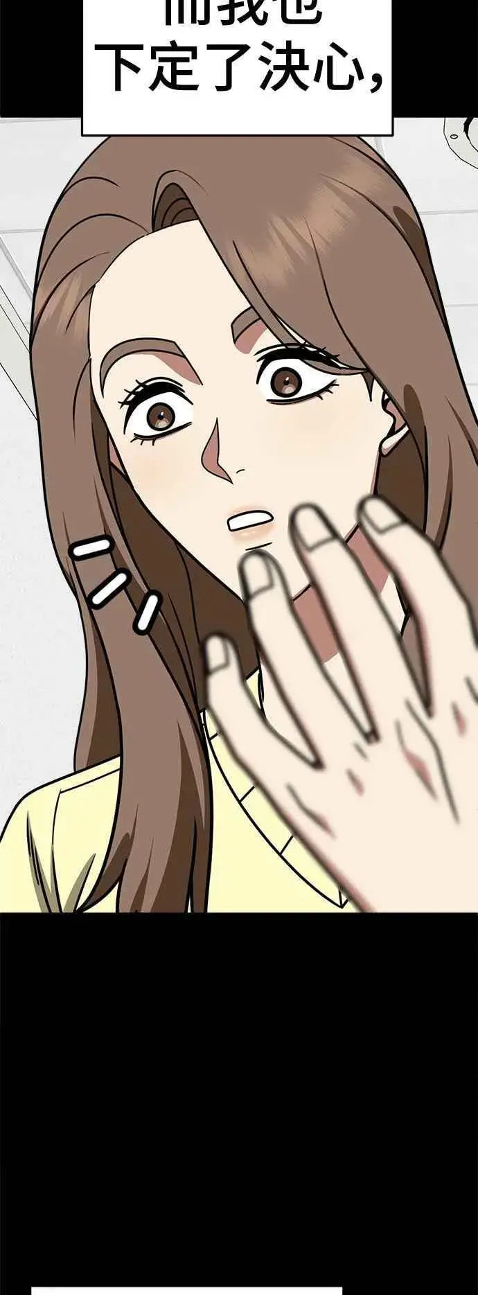 漫画《盗脸人生》S2 赵艺彬 23第33张图