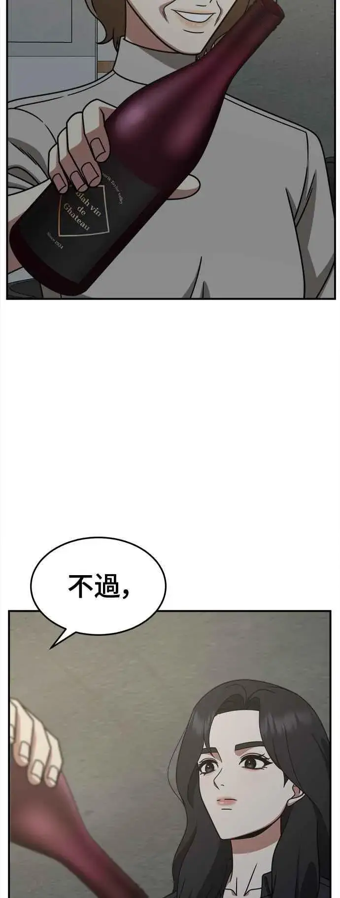 漫画《盗脸人生》S2 赵艺彬 23第39张图