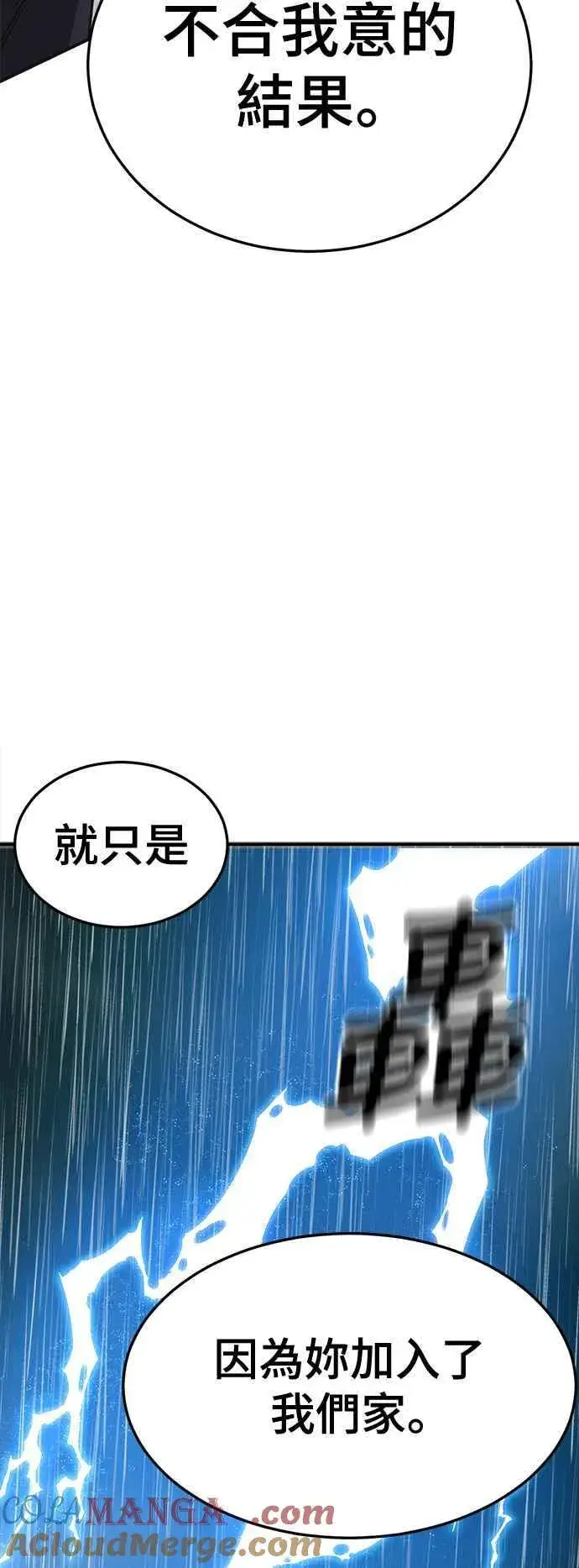 漫画《盗脸人生》S2 赵艺彬 23第46张图