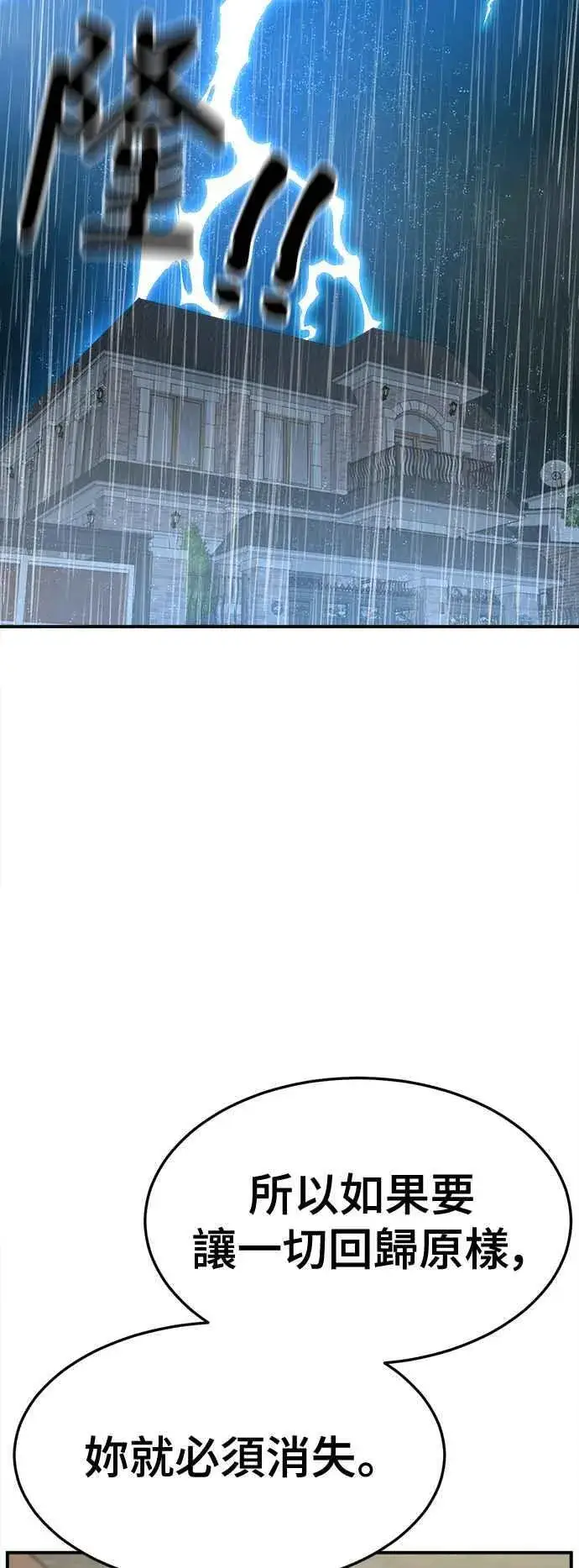 漫画《盗脸人生》S2 赵艺彬 23第47张图
