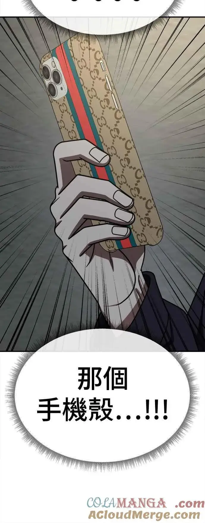 漫画《盗脸人生》S2 赵艺彬 23第67张图
