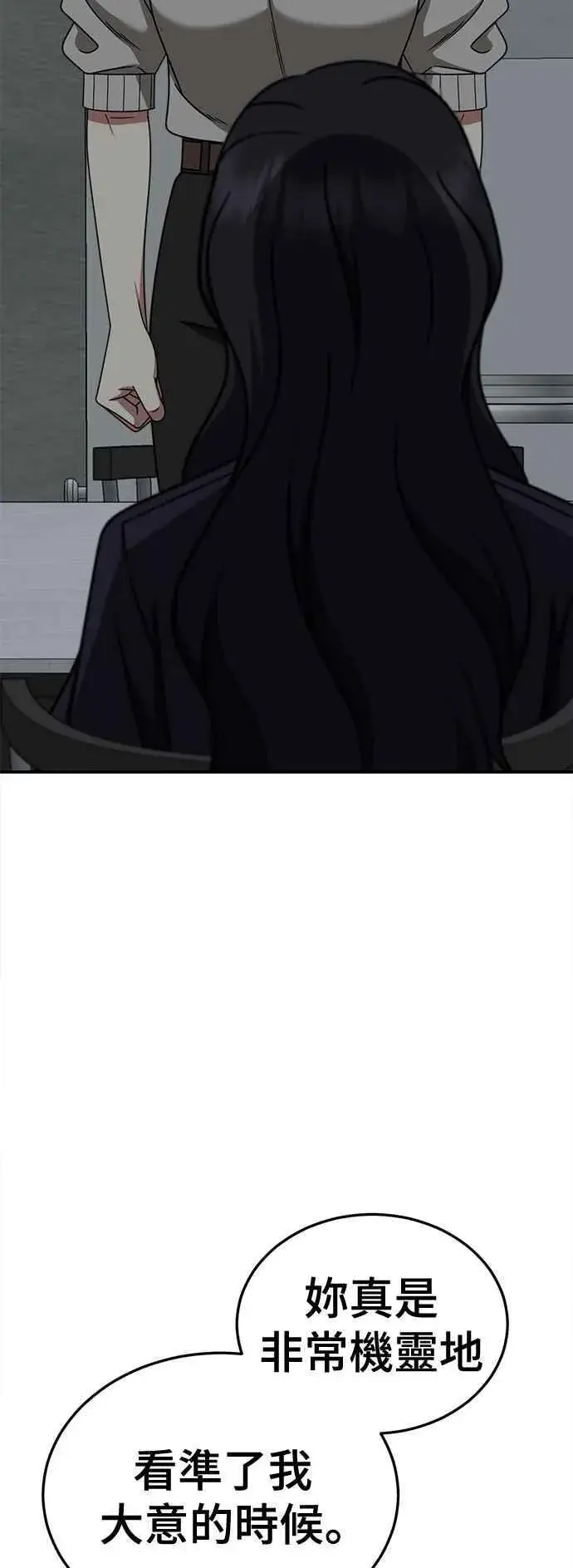 漫画《盗脸人生》S2 赵艺彬 23第80张图
